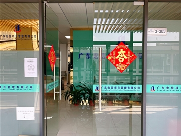 公司门面