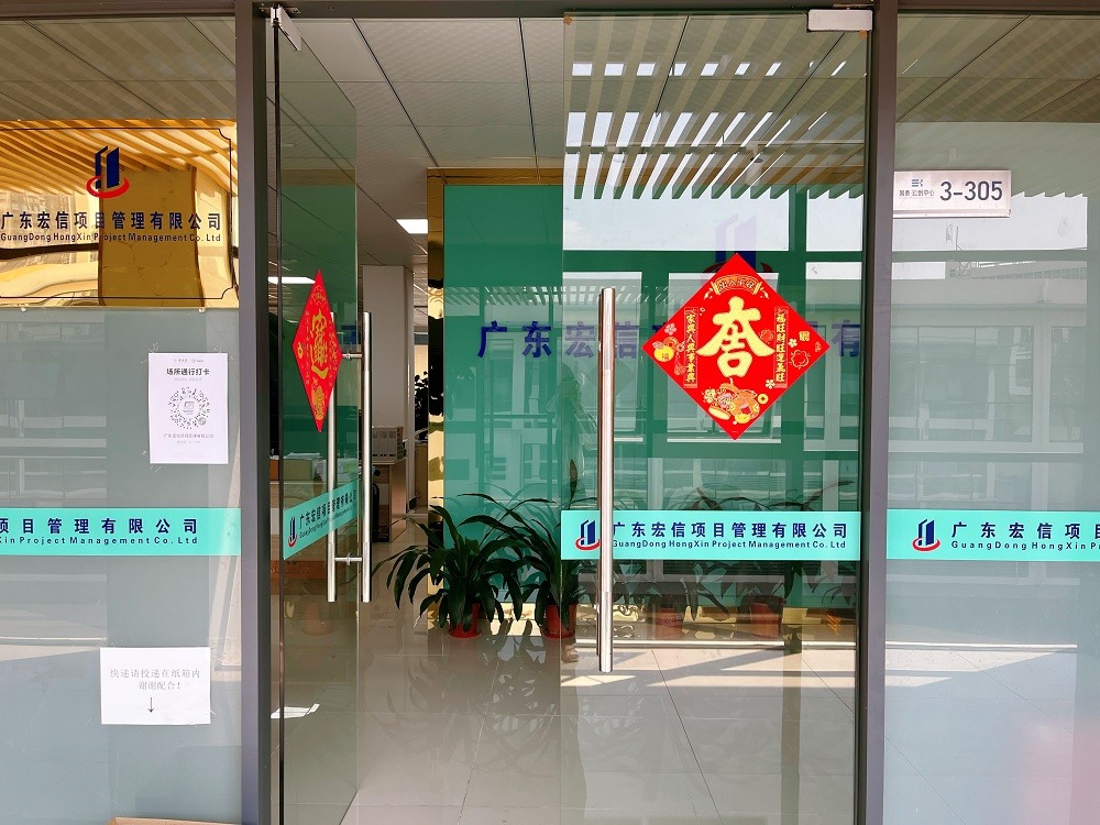 公司门面